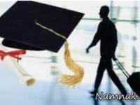 دانشجوی نخبه