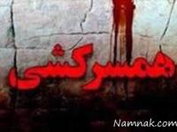 زنده به گور كردن همسر