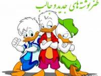 جملات کوتاه و خنده دار