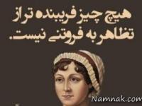 جملات بزرگان