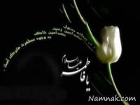 شهادت حضرت فاطمه الزهرا