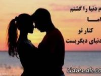 اس ام اس عاشقانه جدید