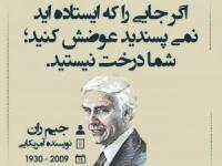 جملات بزرگان