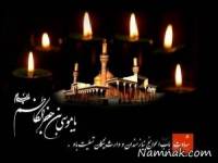 امام موسی کاظم
