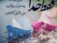 خدا