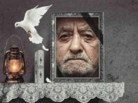 دهقان فداکار