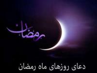 ماه رمضان