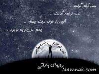 اس ام اس شب بخیر