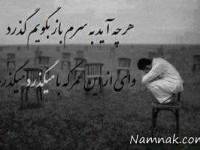 عکس نوشته شاعرانه