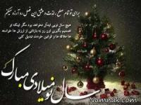 کارت پستال کریسمس