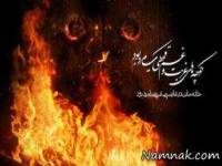 کارت پستال ایام فاطمیه