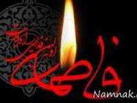 دهه فاطمیه