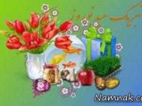 اس ام اس تبریک عید نوروز