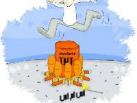 اس ام اس چهارشنبه سوری