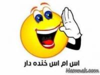 جوک های خنده دار نوروز