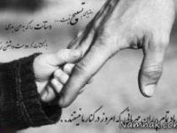 اس ام اس روز پدر