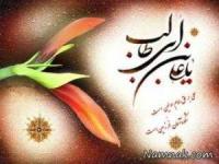 ولادت حضرت علی