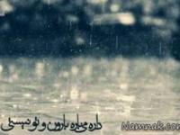 اس ام اس عاشقانه آسمان