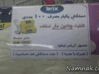 عکسهای خنده دار