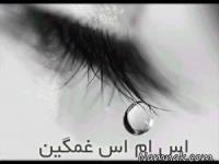 اس ام اس عاشقانه