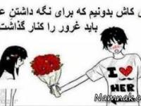 اس ام اس تیکه دار