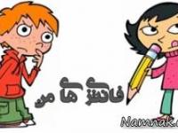 یکی از فانتزیام
