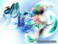 اس ام اس عید فطر