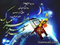 عید فطر