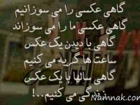 اس ام اس خاطرات