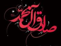 امام صادق