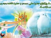 ازدواج