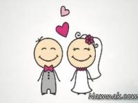 تبریک سالگرد ازدواج