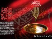 تاسوعا و عاشورا