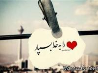 اس ام اس خداوند