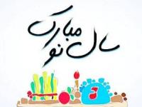 تبریک عید