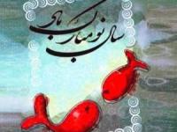 اس ام اس عید