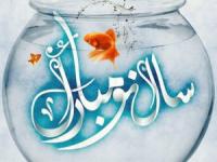 تبریک عید به خواهر و برادر