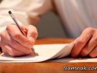 نامه نویسی
