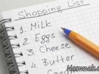 لیست خرید خانه