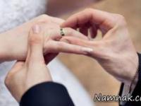 مشاوره ازدواج