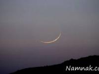 عید فطر