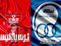 استقلال و پرسپولیس