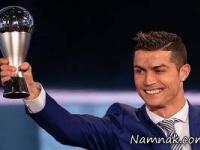 کریس رونالدو