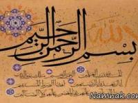 سوره حمد