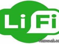 لای فای