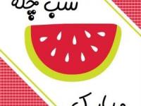 کارت پستال