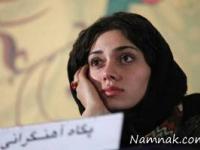 پگاه آهنگرانی