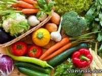 ارزش غذایی سبزیجات