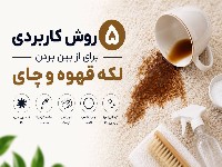 قالیشویی شهاب بهترین قالیشویی تهران
