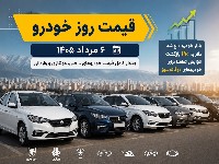 بازار خودرو
